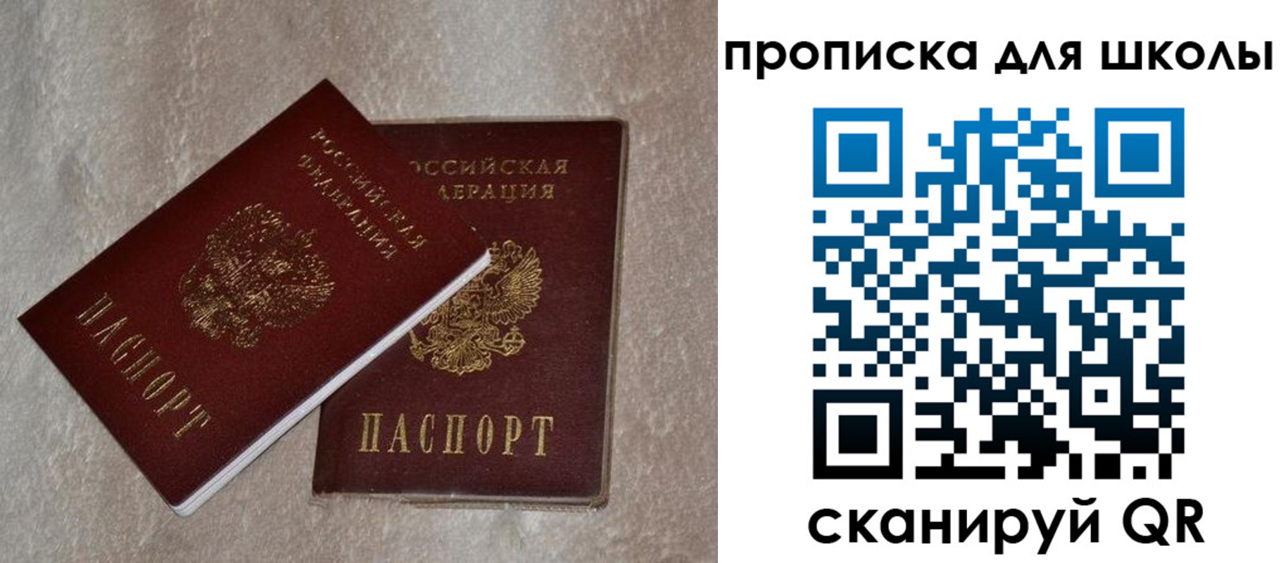 регистрация для дет. сада в Боровичах