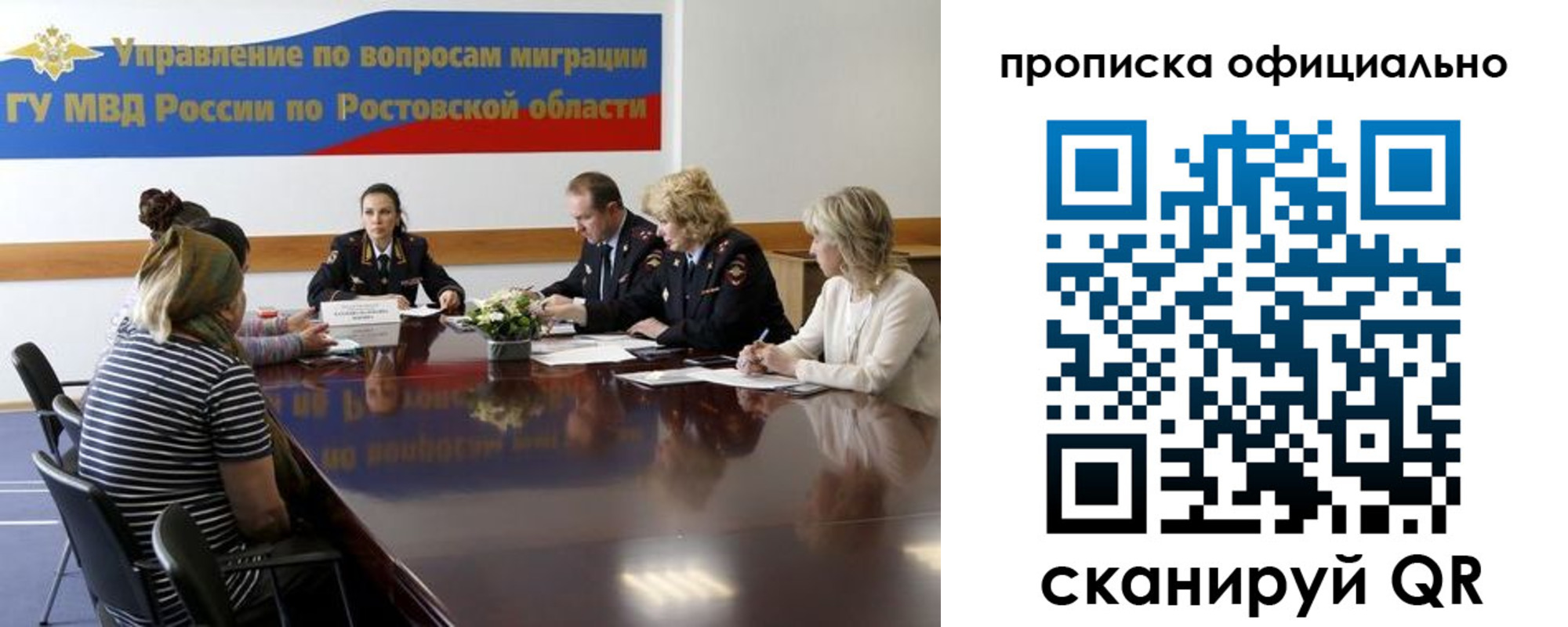 временная регистрация в Боровичах