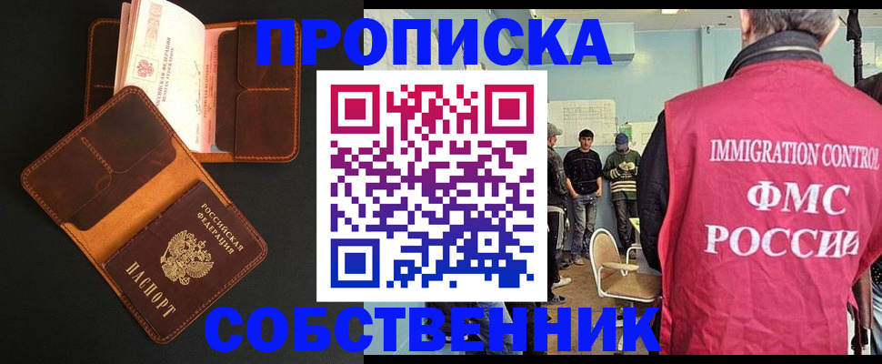 регистрация в Боровичах