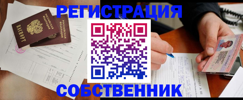 временная регистрация в Боровичах
