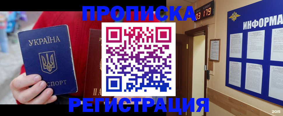 регистрация в Боровичах