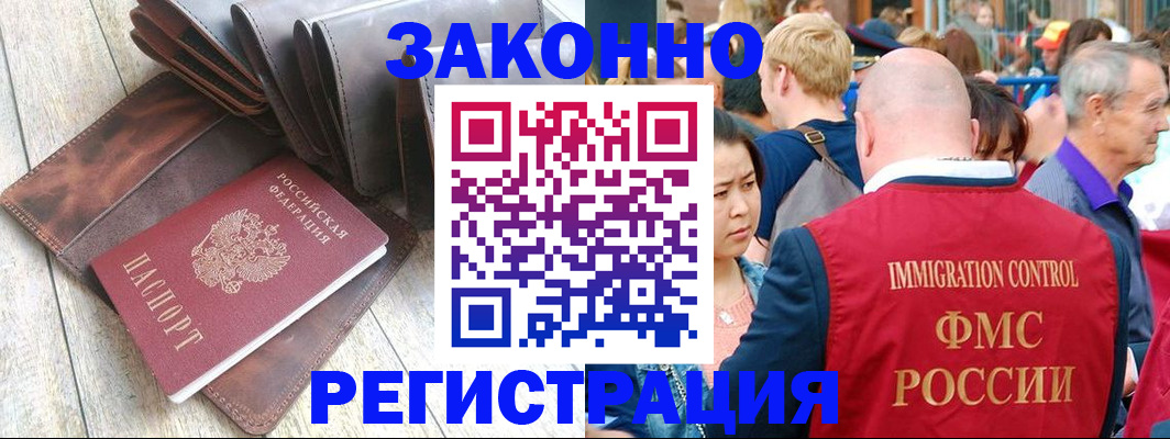 временная регистрация в квартире в Боровичах