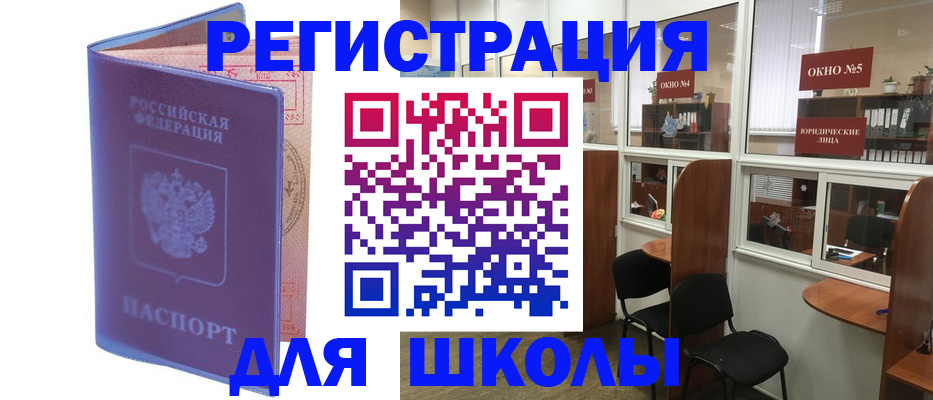временная регистрация 2025 в Боровичах