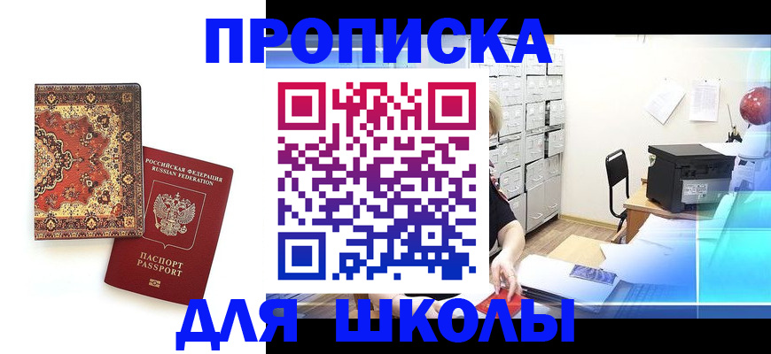 временная регистрация собственник в Боровичах