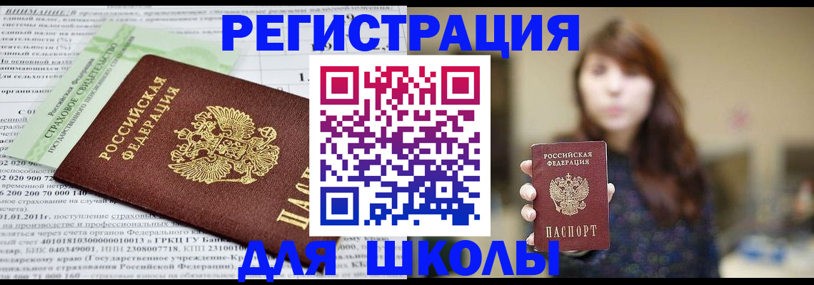 прописка регистрация в Боровичах