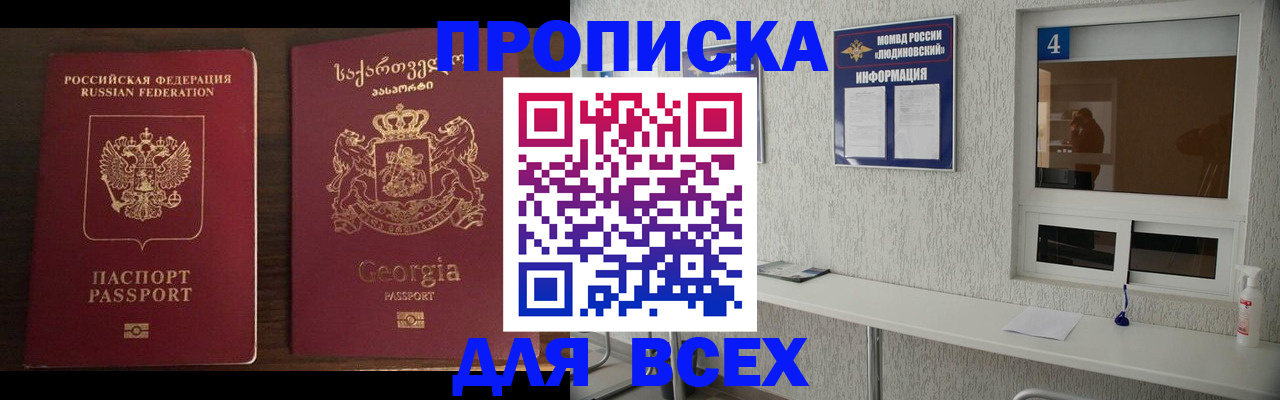 прописка для военкомата в Боровичах